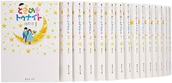 ときめきトゥナイト 全巻 Amazon.co.jp: ときめきトゥナイト 全30巻完結 (りぼん
